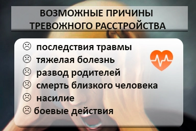 Лечение тревожного расстройства в Канске