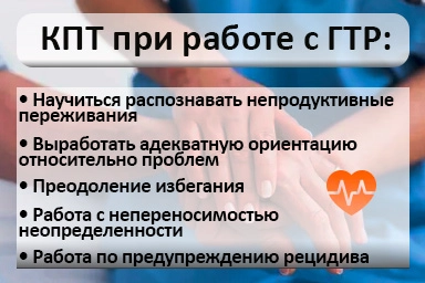 Лечение тревожного расстройства в Канске